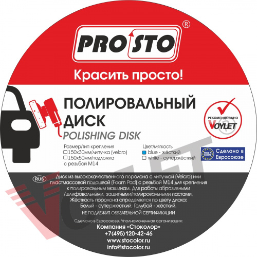 картинка PRO.STO Рифленый диск полировальный на липучке 150*30 мм, оранжевый/средней жесткости фото 5